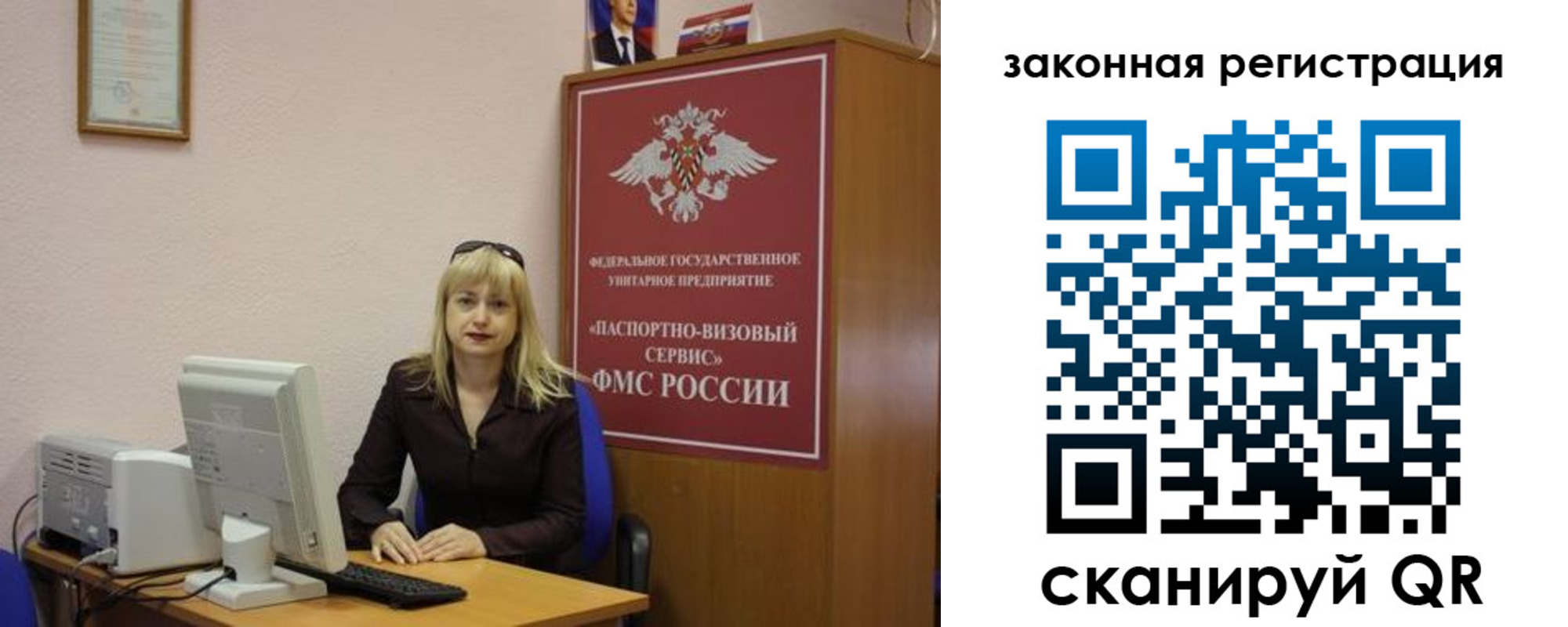 прописка гарантия в Свободном