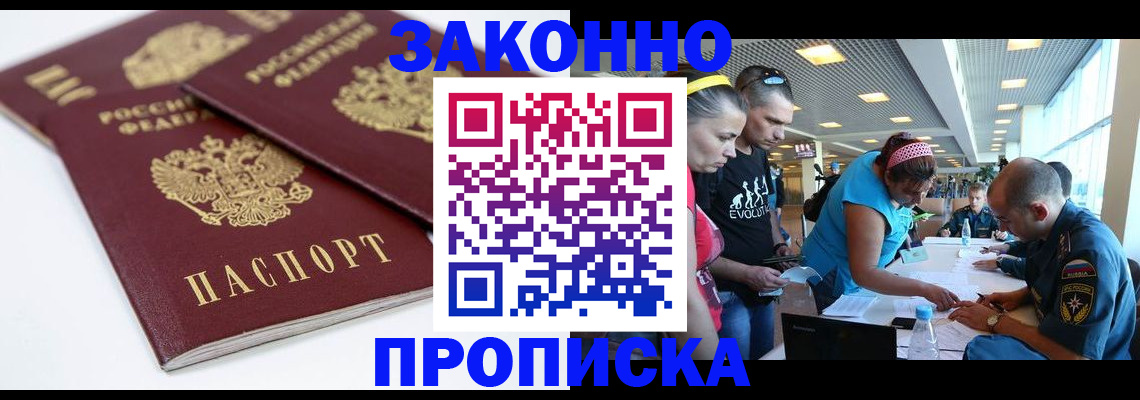 пропишу в квартире в Свободном