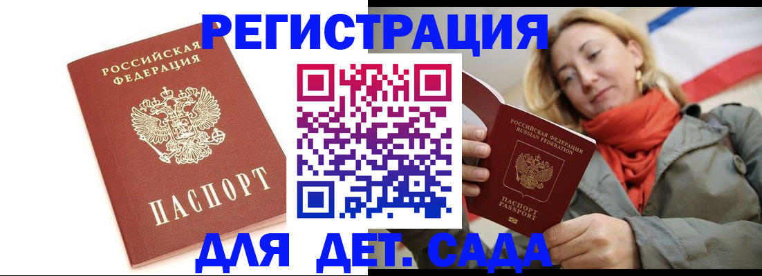 временная регистрация 2025 в Свободном